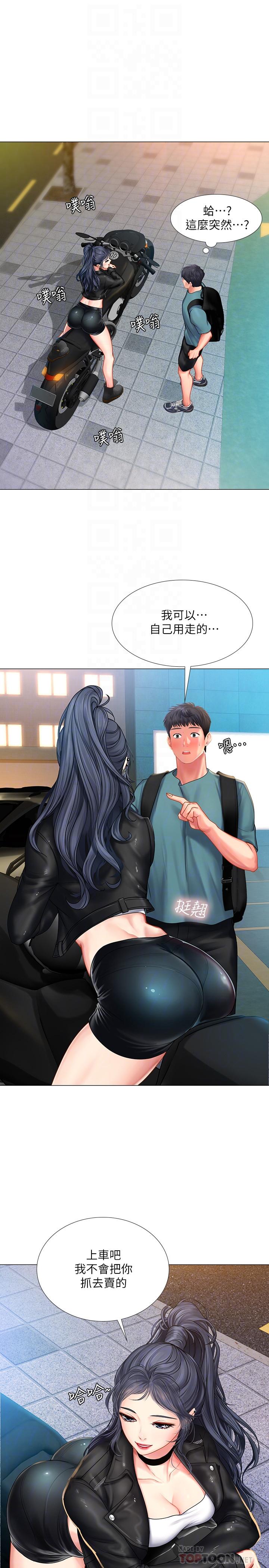 4P - 享乐补习街
