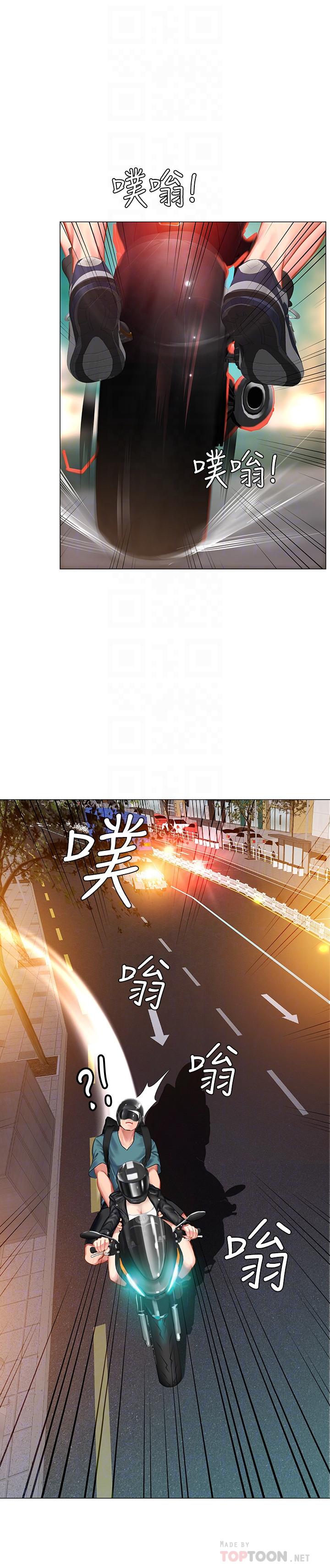 6P - 享乐补习街