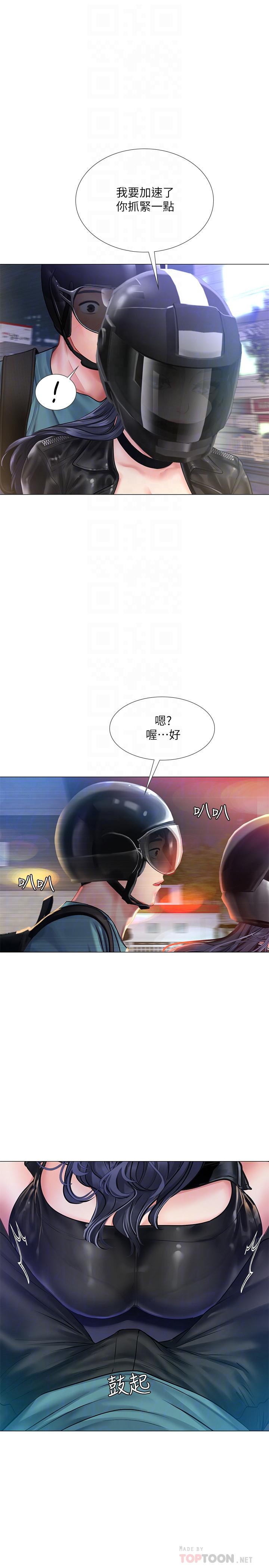 8P - 享乐补习街