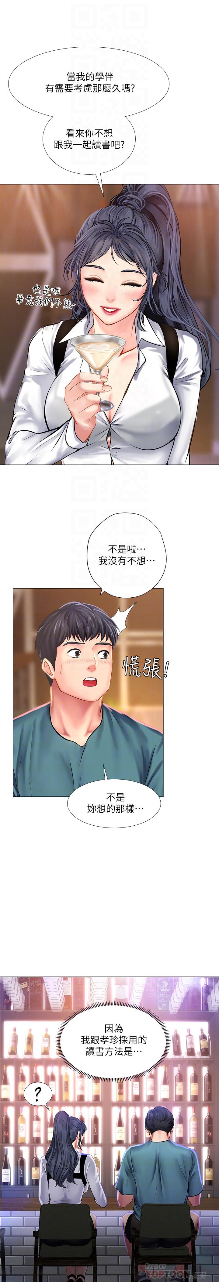10P - 享乐补习街