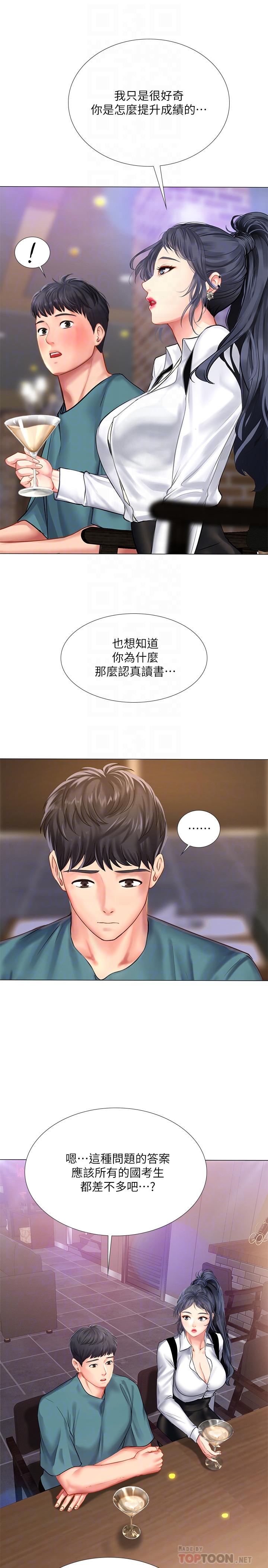 12P - 享乐补习街