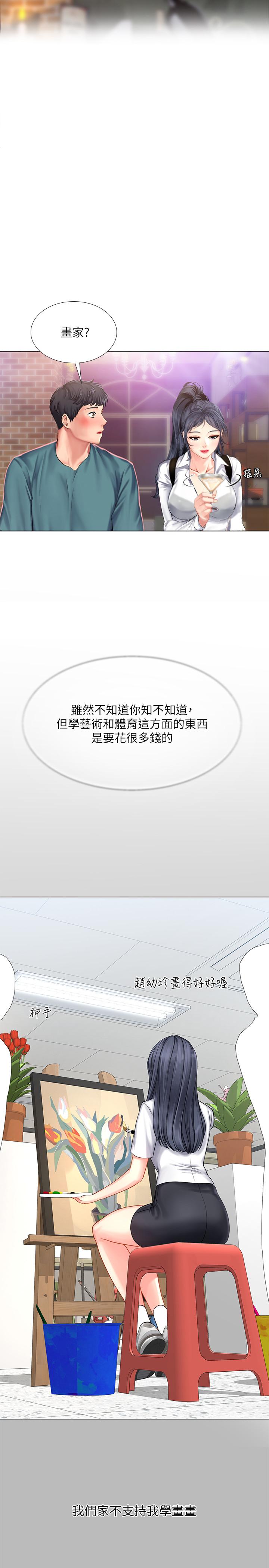 15P - 享乐补习街