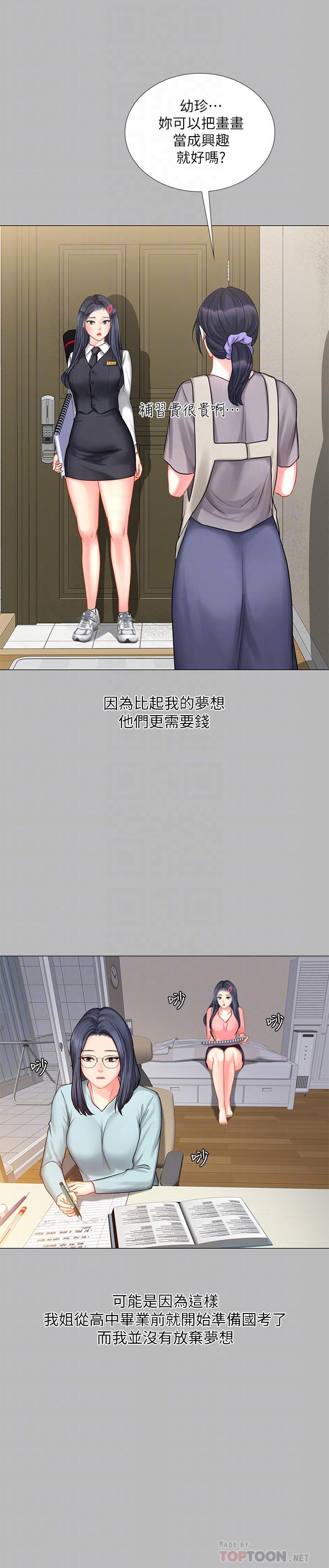 16P - 享乐补习街