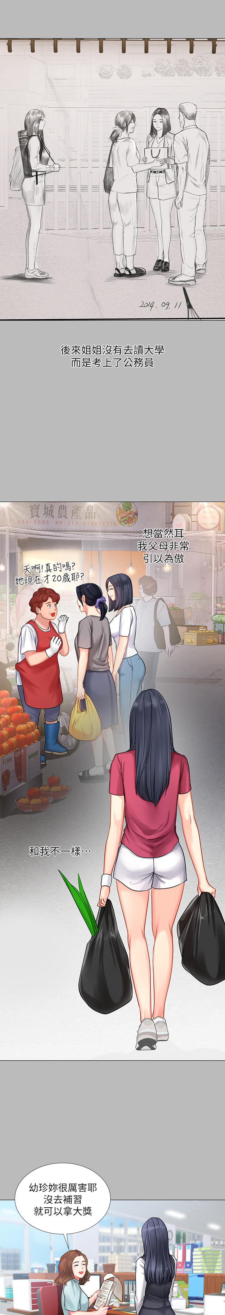17P - 享乐补习街