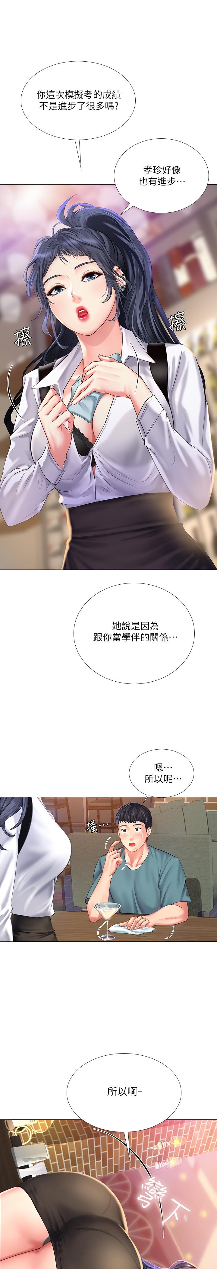 1P - 享乐补习街