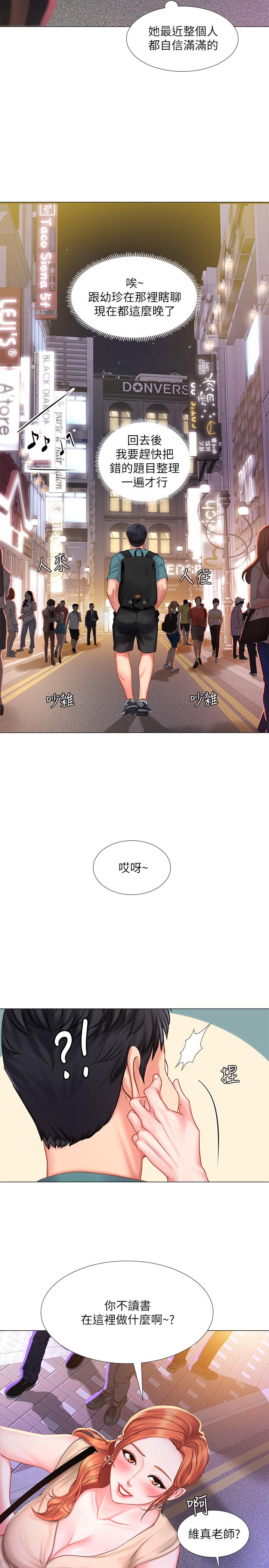 27P - 享乐补习街