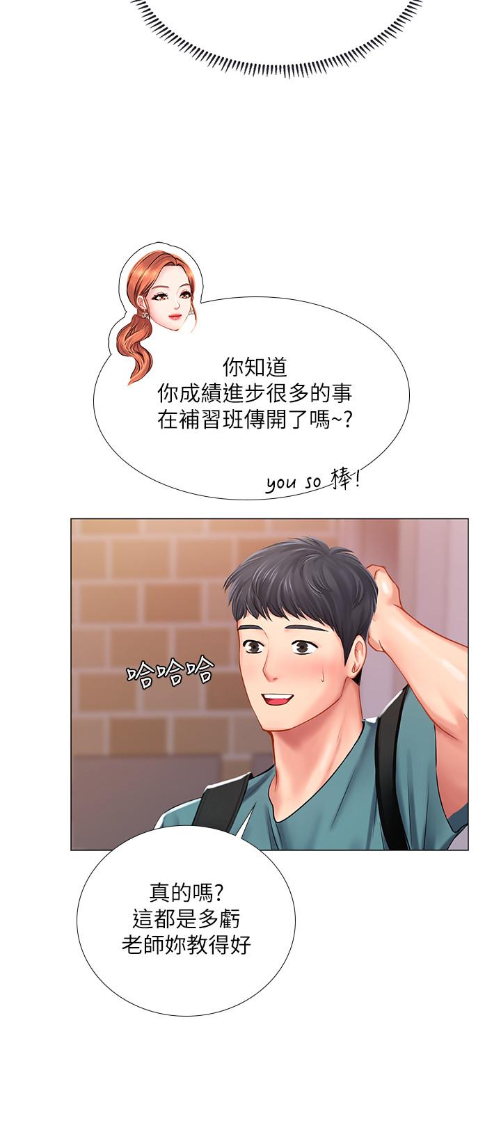 29P - 享乐补习街