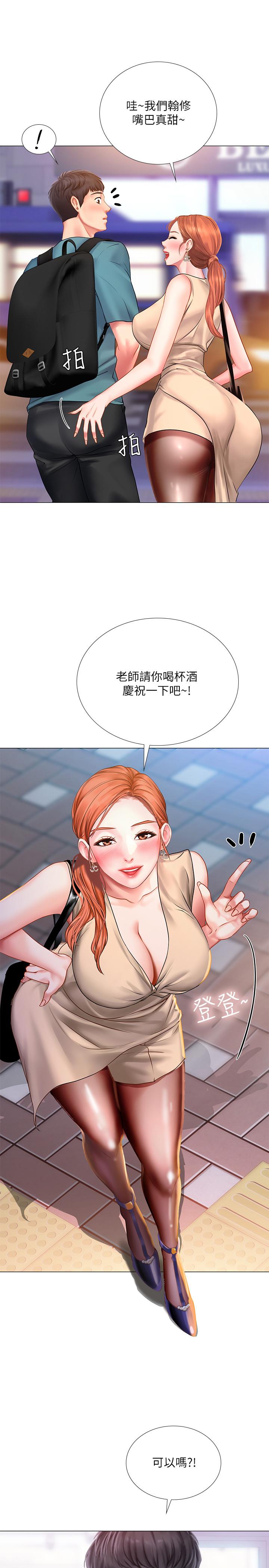 30P - 享乐补习街