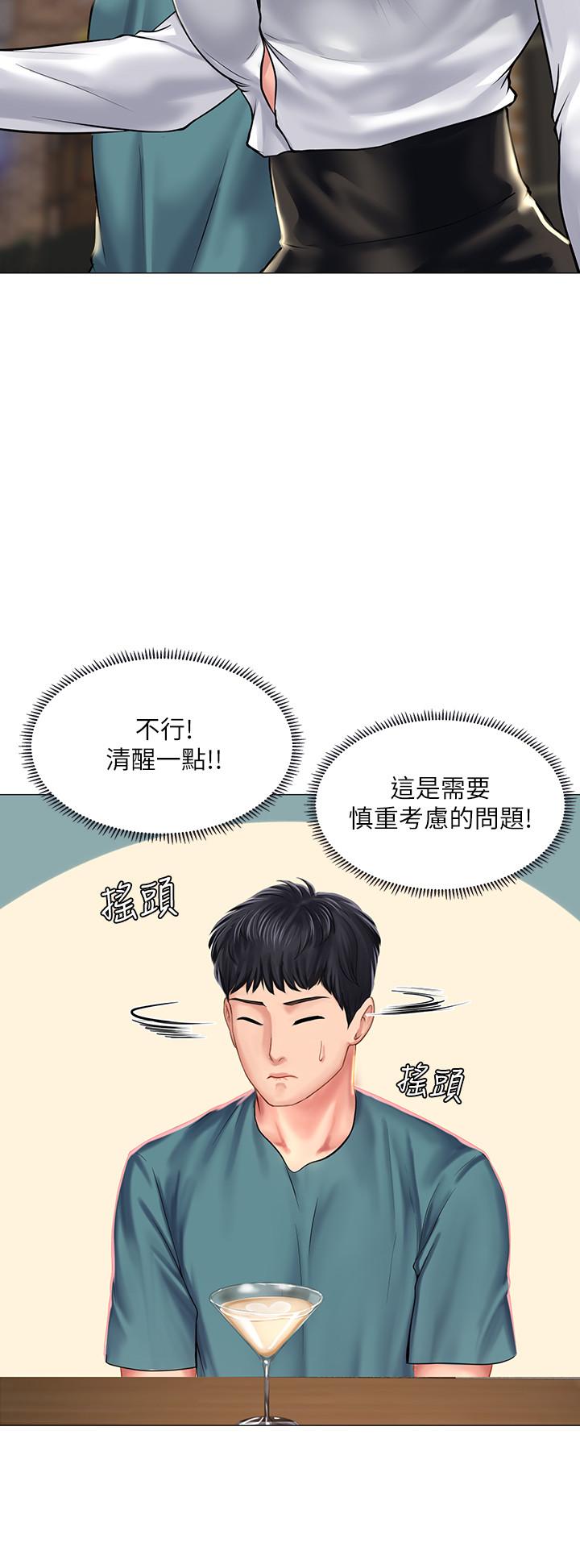 7P - 享乐补习街