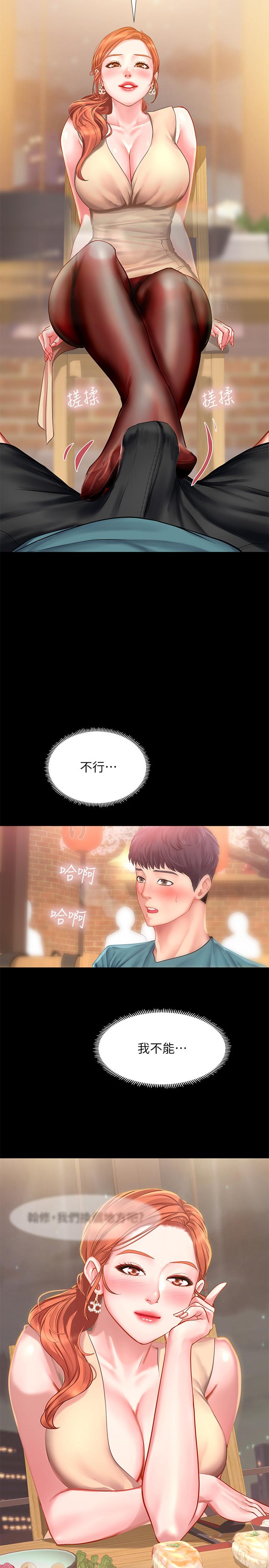 20P - 享乐补习街