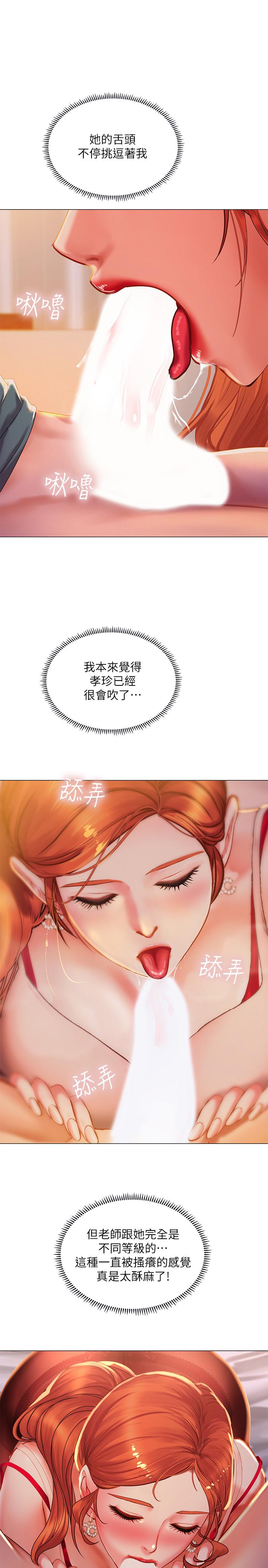 26P - 享乐补习街