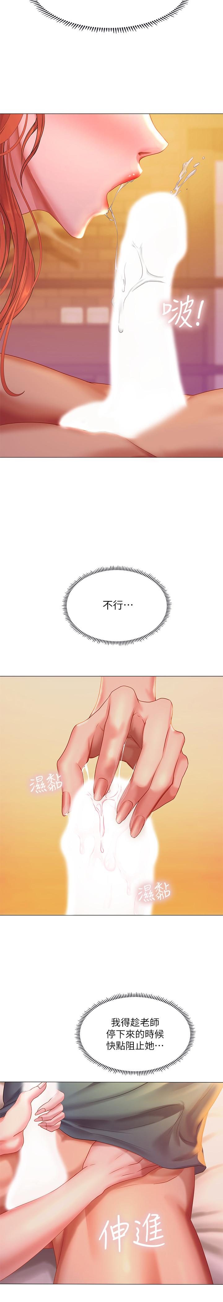 28P - 享乐补习街