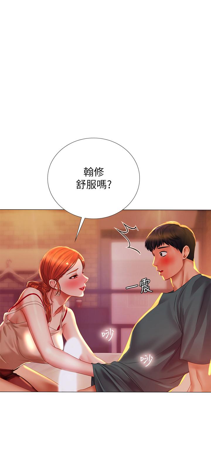29P - 享乐补习街