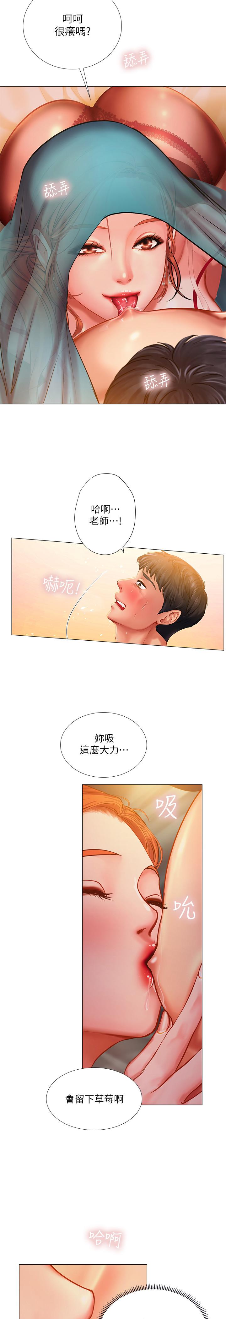 31P - 享乐补习街