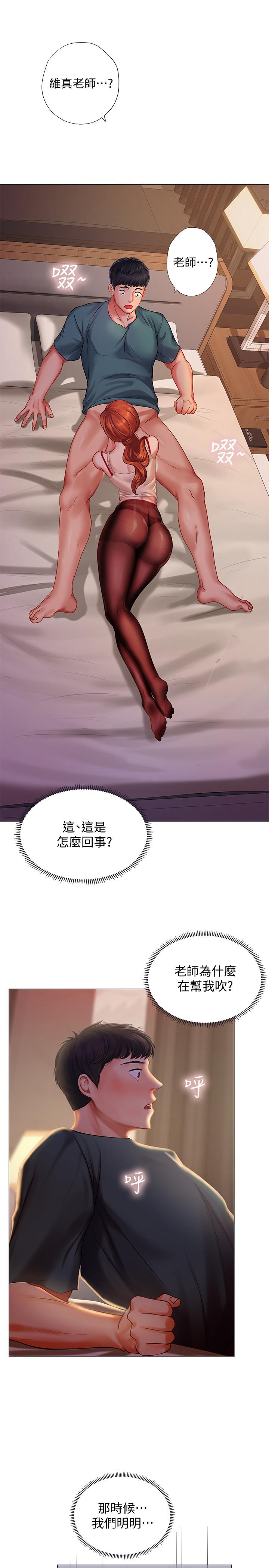 3P - 享乐补习街