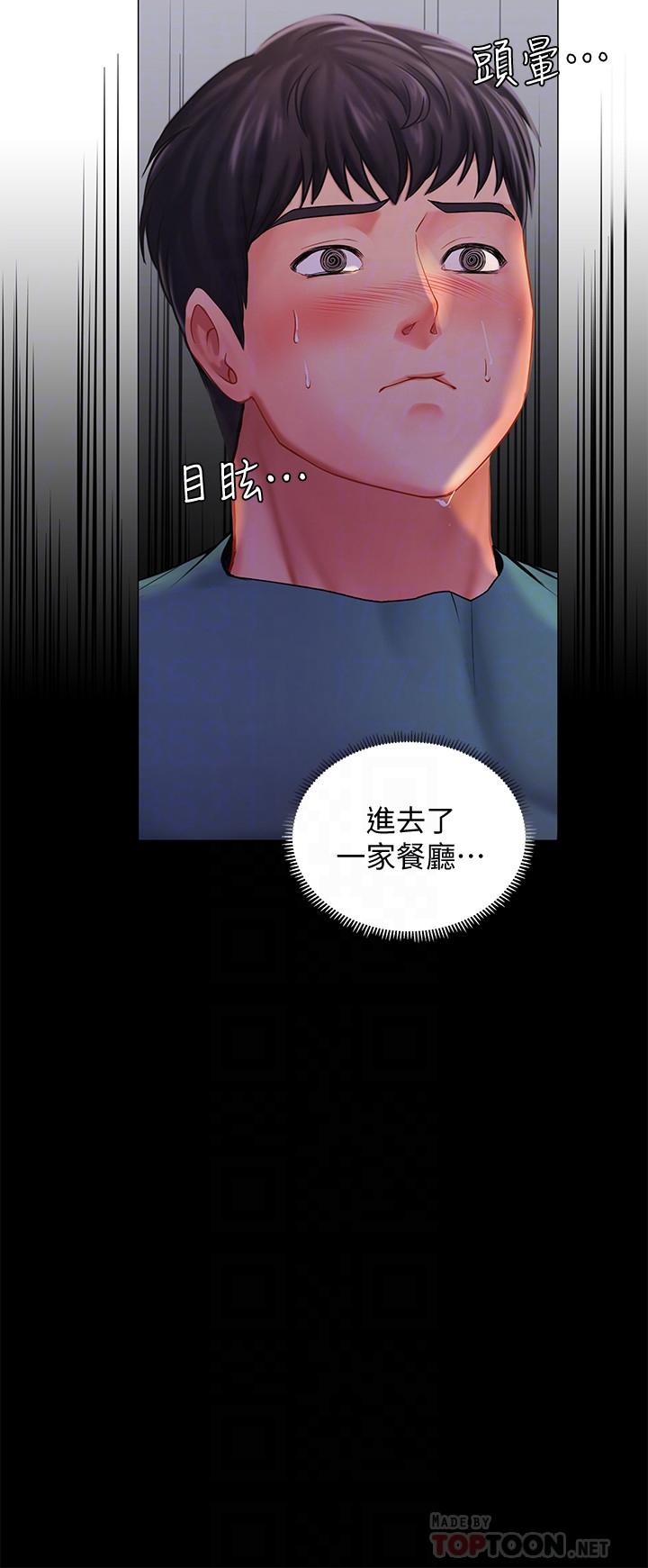 4P - 享乐补习街