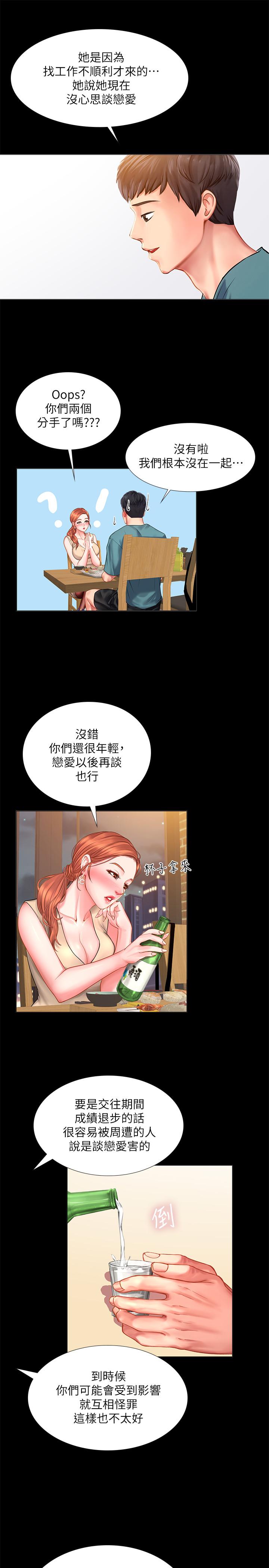 9P - 享乐补习街