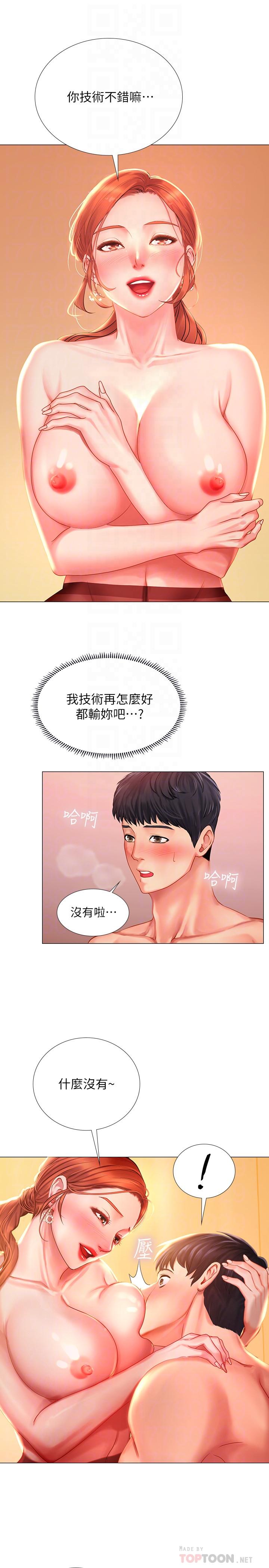 10P - 享乐补习街