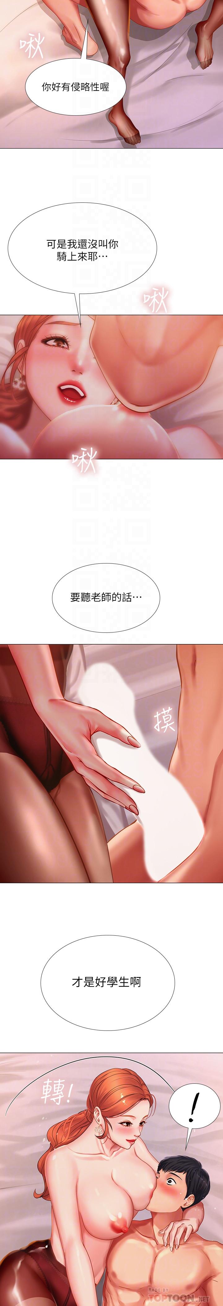 12P - 享乐补习街