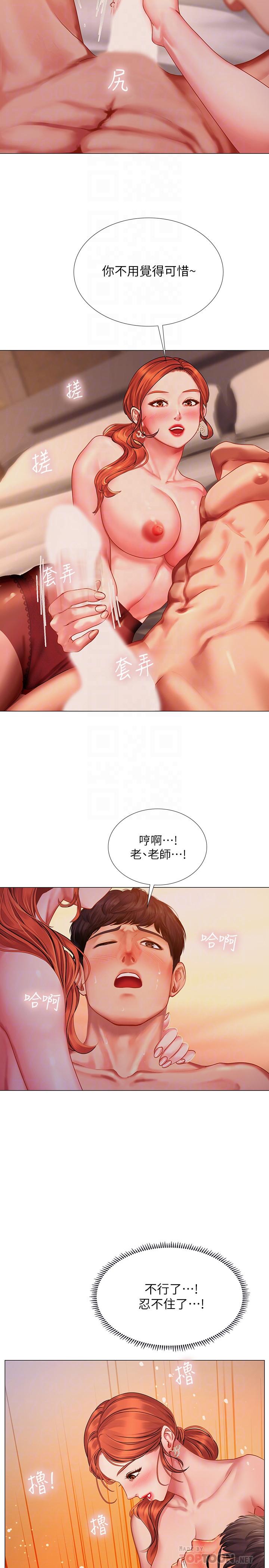16P - 享乐补习街