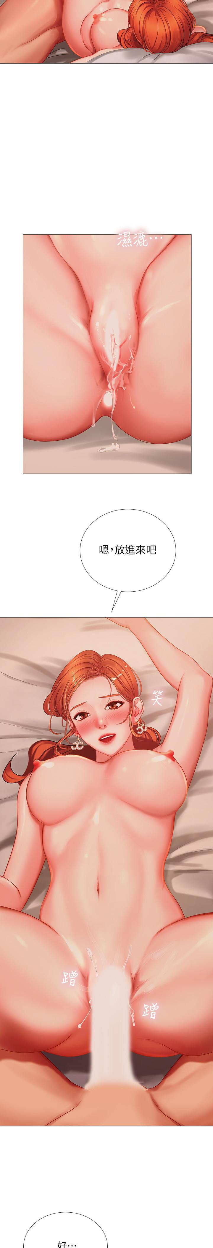 28P - 享乐补习街