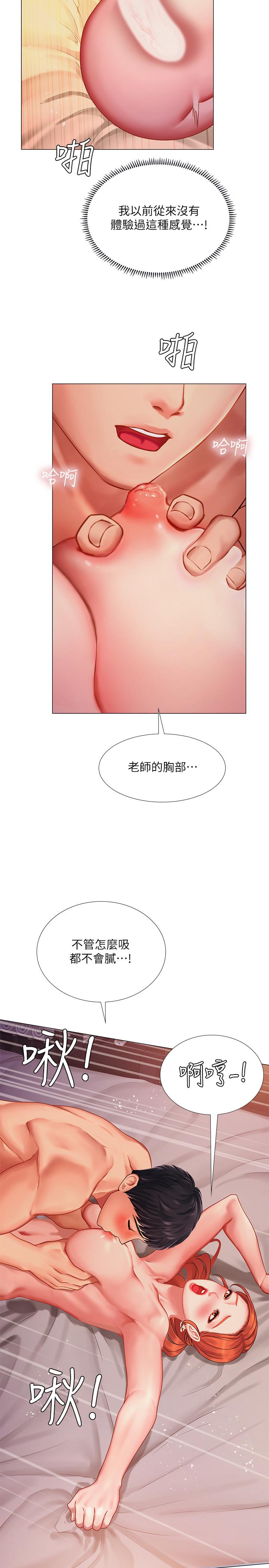 32P - 享乐补习街