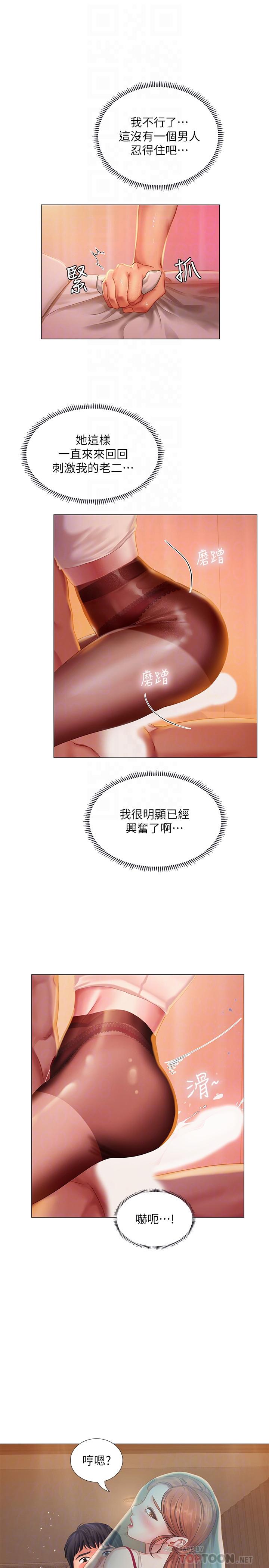 4P - 享乐补习街
