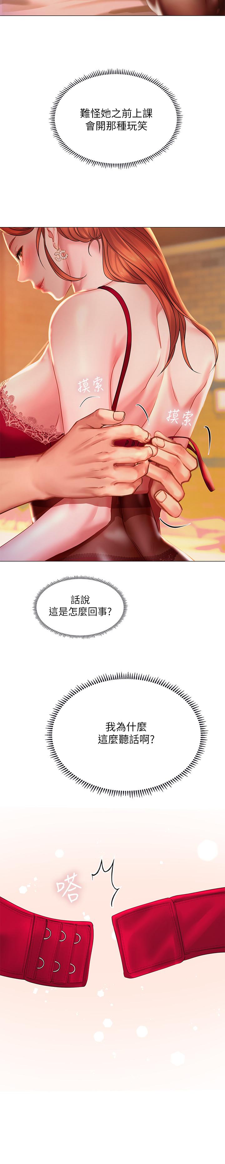 9P - 享乐补习街