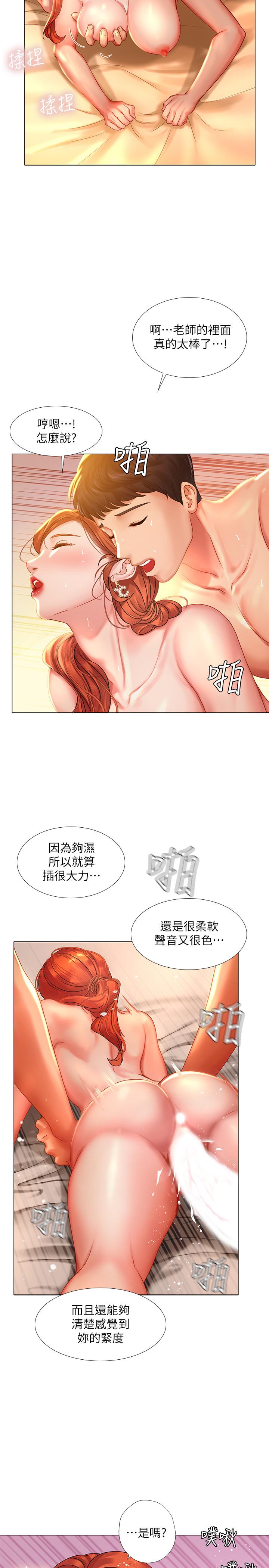 11P - 享乐补习街
