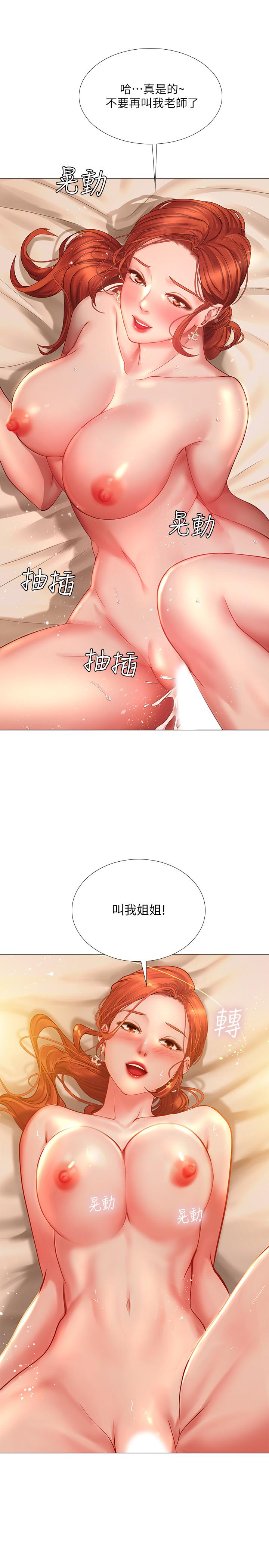13P - 享乐补习街