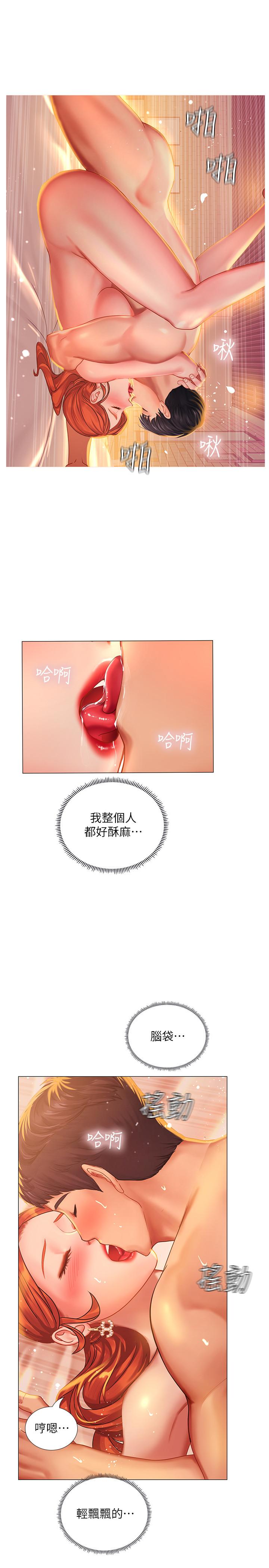 17P - 享乐补习街