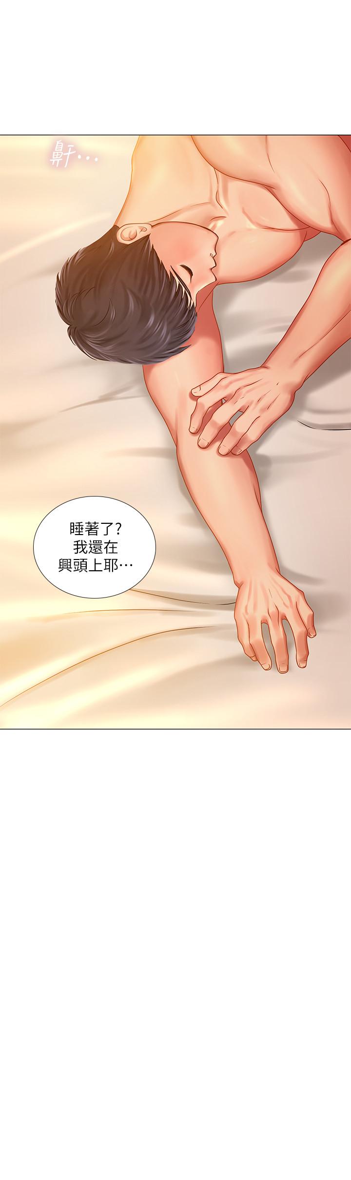 23P - 享乐补习街