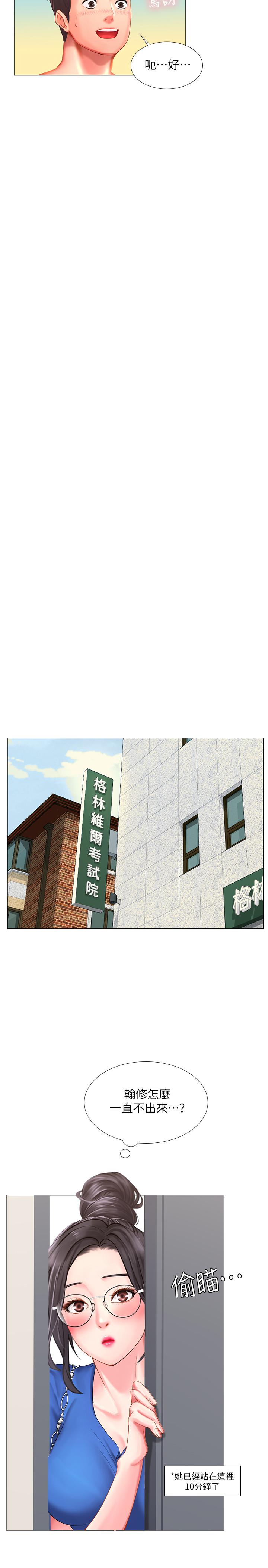 30P - 享乐补习街