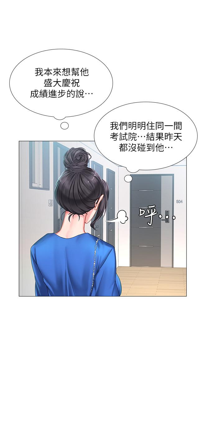 31P - 享乐补习街
