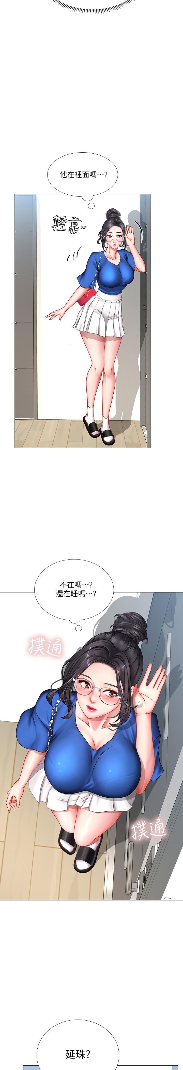 33P - 享乐补习街