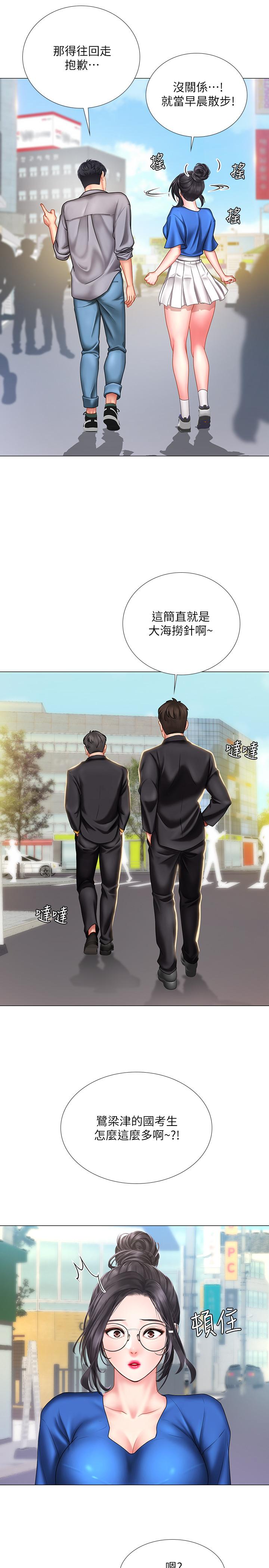 11P - 享乐补习街