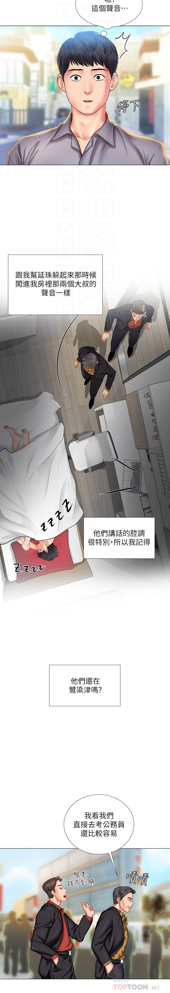 12P - 享乐补习街