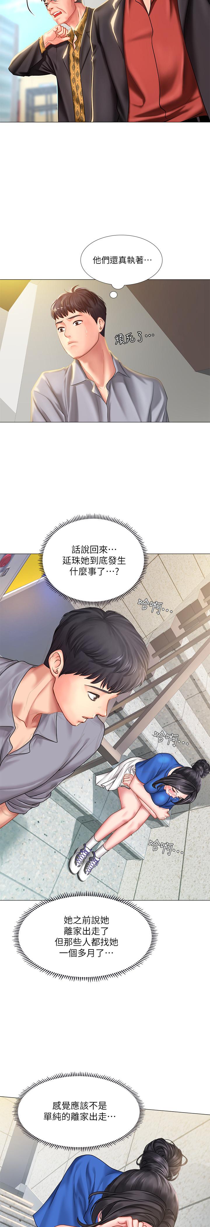 28P - 享乐补习街