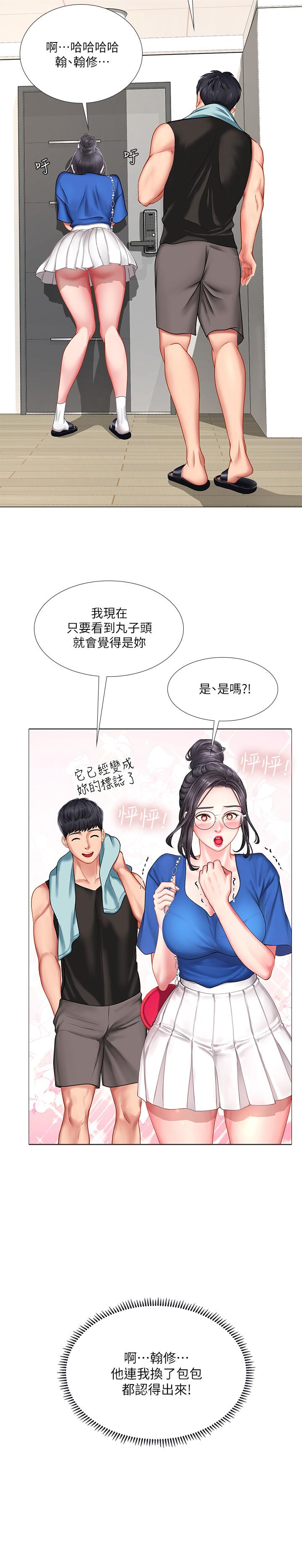 2P - 享乐补习街