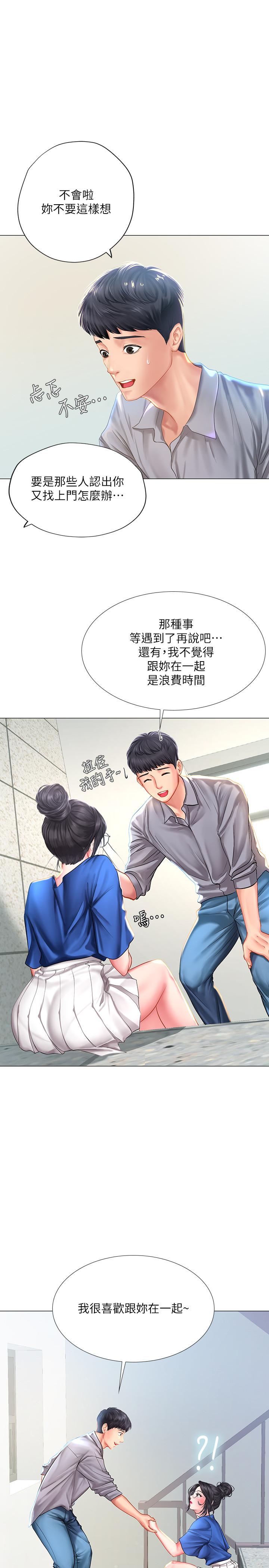31P - 享乐补习街