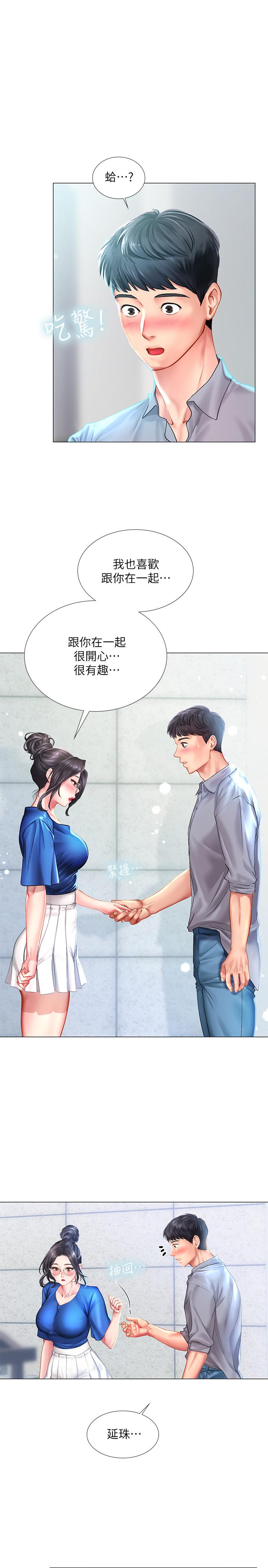 35P - 享乐补习街