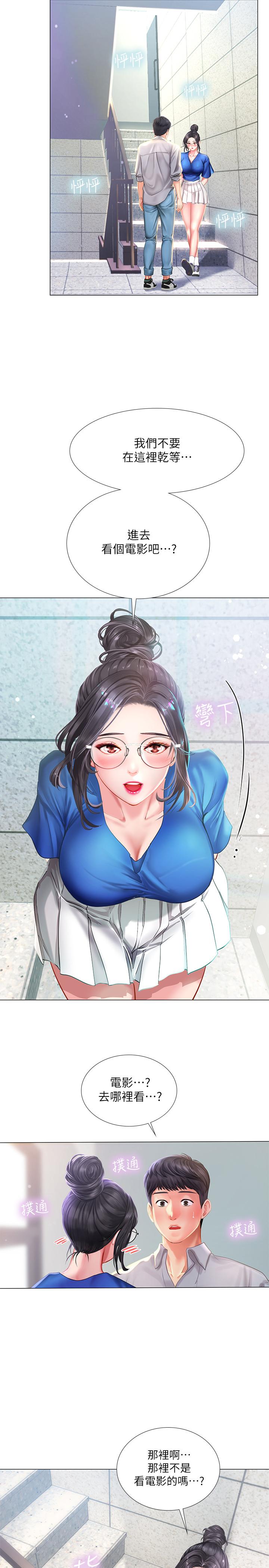 36P - 享乐补习街