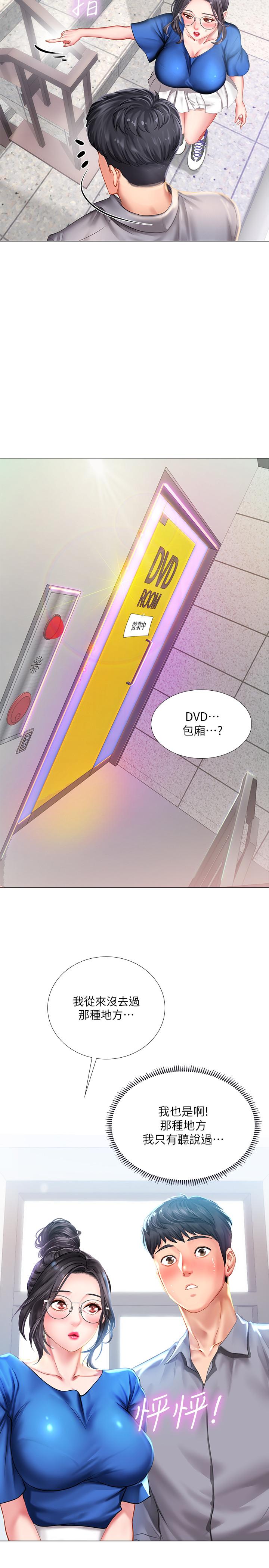 37P - 享乐补习街