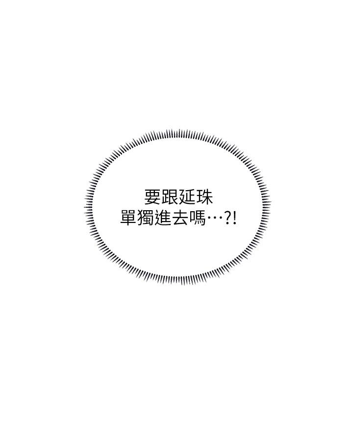 38P - 享乐补习街
