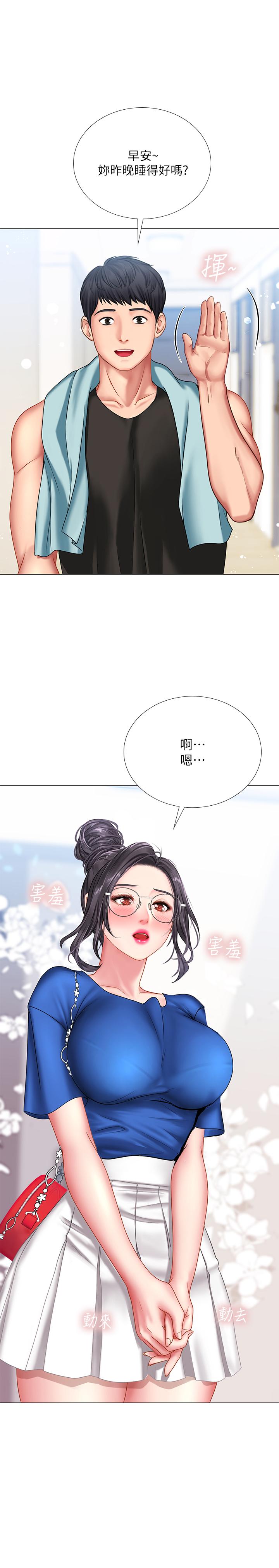 3P - 享乐补习街