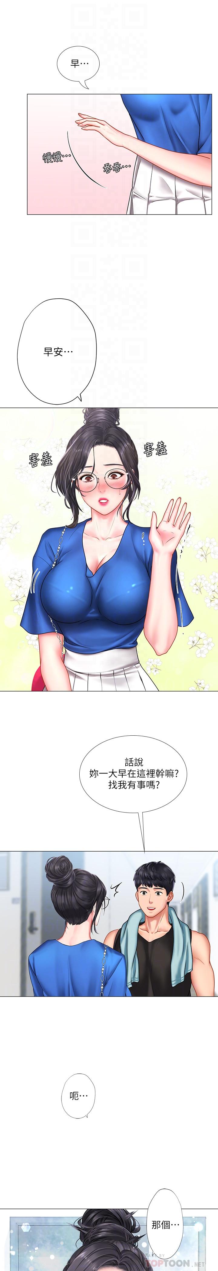 4P - 享乐补习街