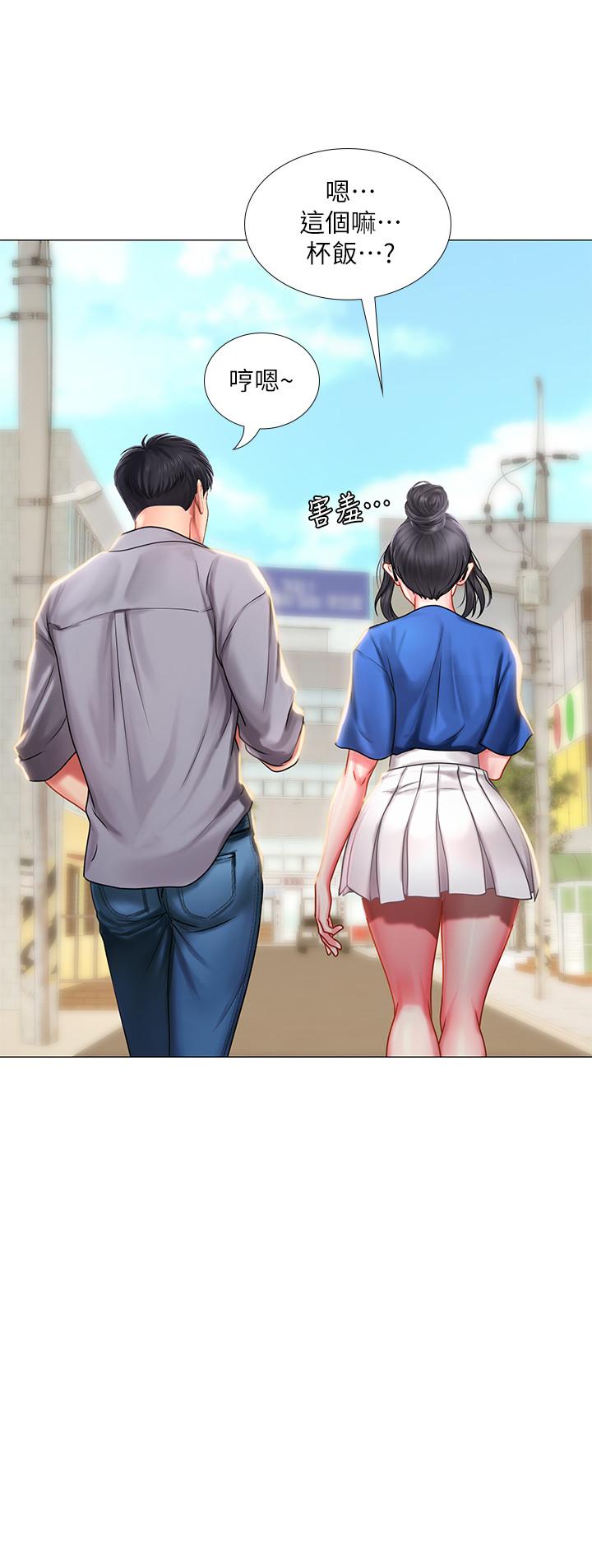 9P - 享乐补习街