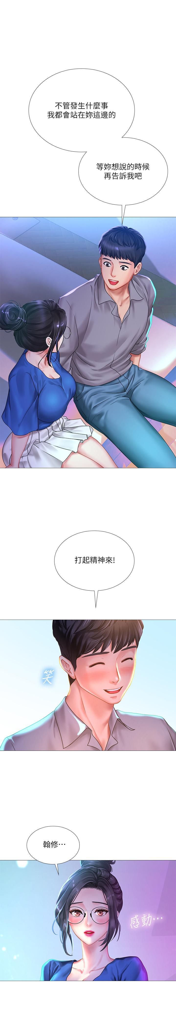 13P - 享乐补习街