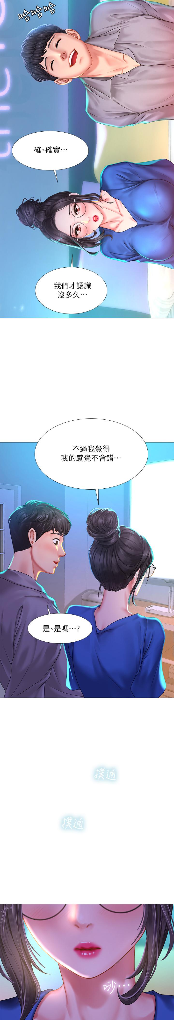 15P - 享乐补习街