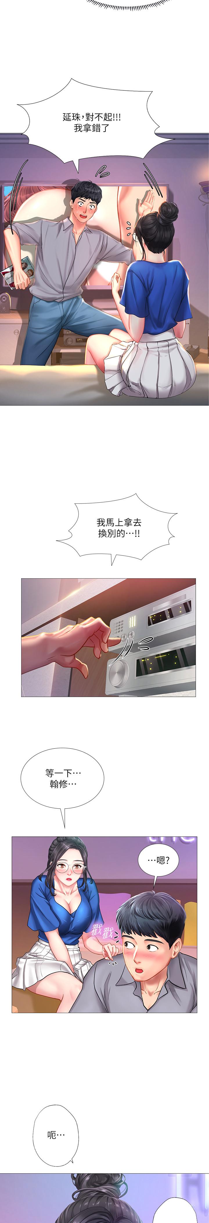 21P - 享乐补习街